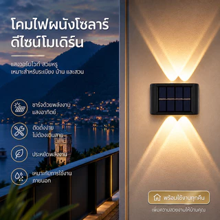 YOWXII Solar Light 16 LED ไฟติดผนัง ไฟโซล่าเซลล์ ไฟเหลือง ติดบันไดหน้าบ้าน รั้วบ้าน ติดผนัง