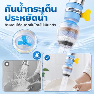 หัวต่อก๊อกน้ำหมุนได้360°(หินกรองทางการแพทย์ใบพัดน้ำ)กันน้ำกระเด็น หัวกรองน้ำ ก๊อกกรองน้ำ ที่กรองน้ำ