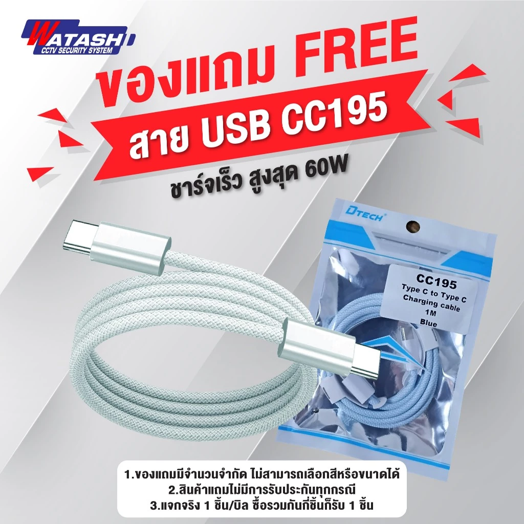 (สินค้าแถมเท่านั้น) สาย USB CC195 ชาร์จเร็ว สูงสุด 60W