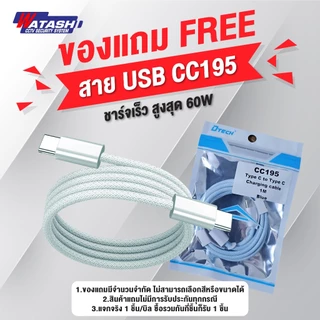 (สินค้าแถมเท่านั้น) สาย USB CC195 ชาร์จเร็ว สูงสุด 60W
