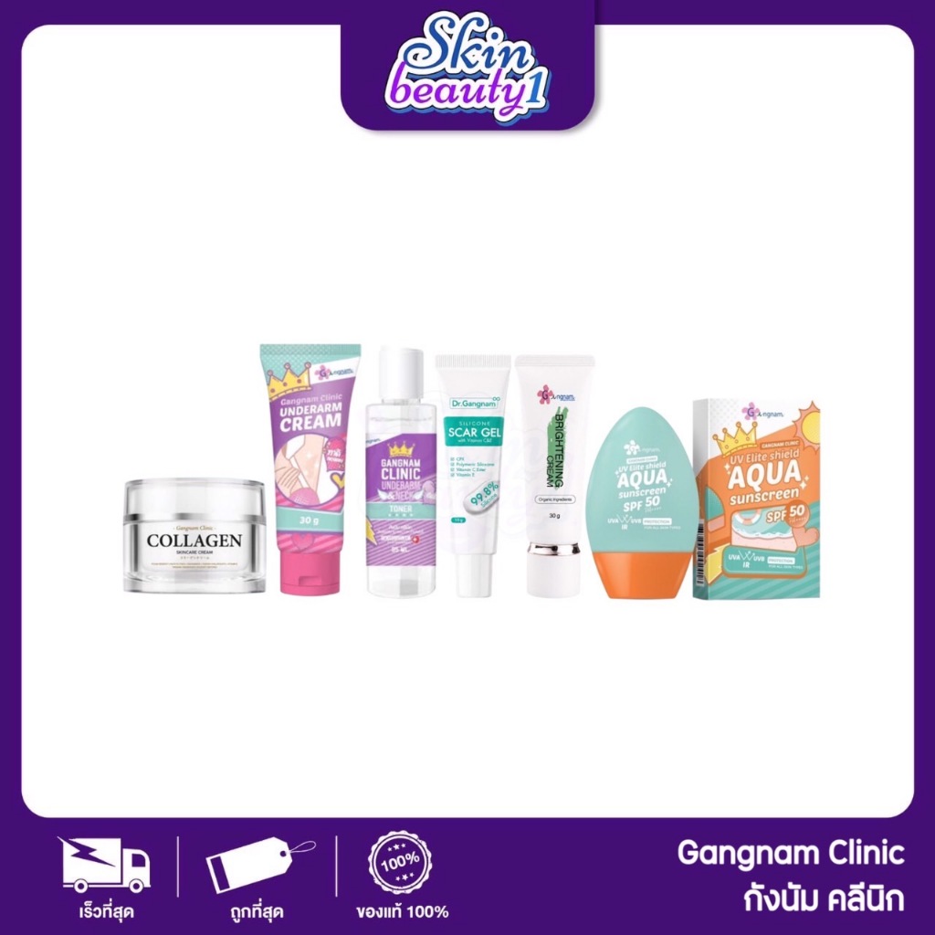ครีมทารักแร้ โทนเนอร์เช็ดรักแร้ ไบร์ทเทนนิ่ีง Scar gel กังนัมคลินิก Underarm Cream Gangnam