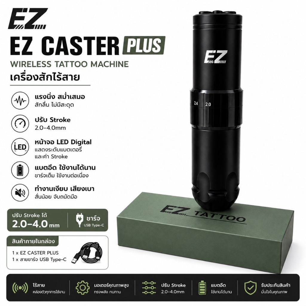 EZ Caster PLUS Wireless Tattoo Machine เครื่องสักปากกาไร้สาย ปรับ Stroke 2.0-4.0mm LED Display