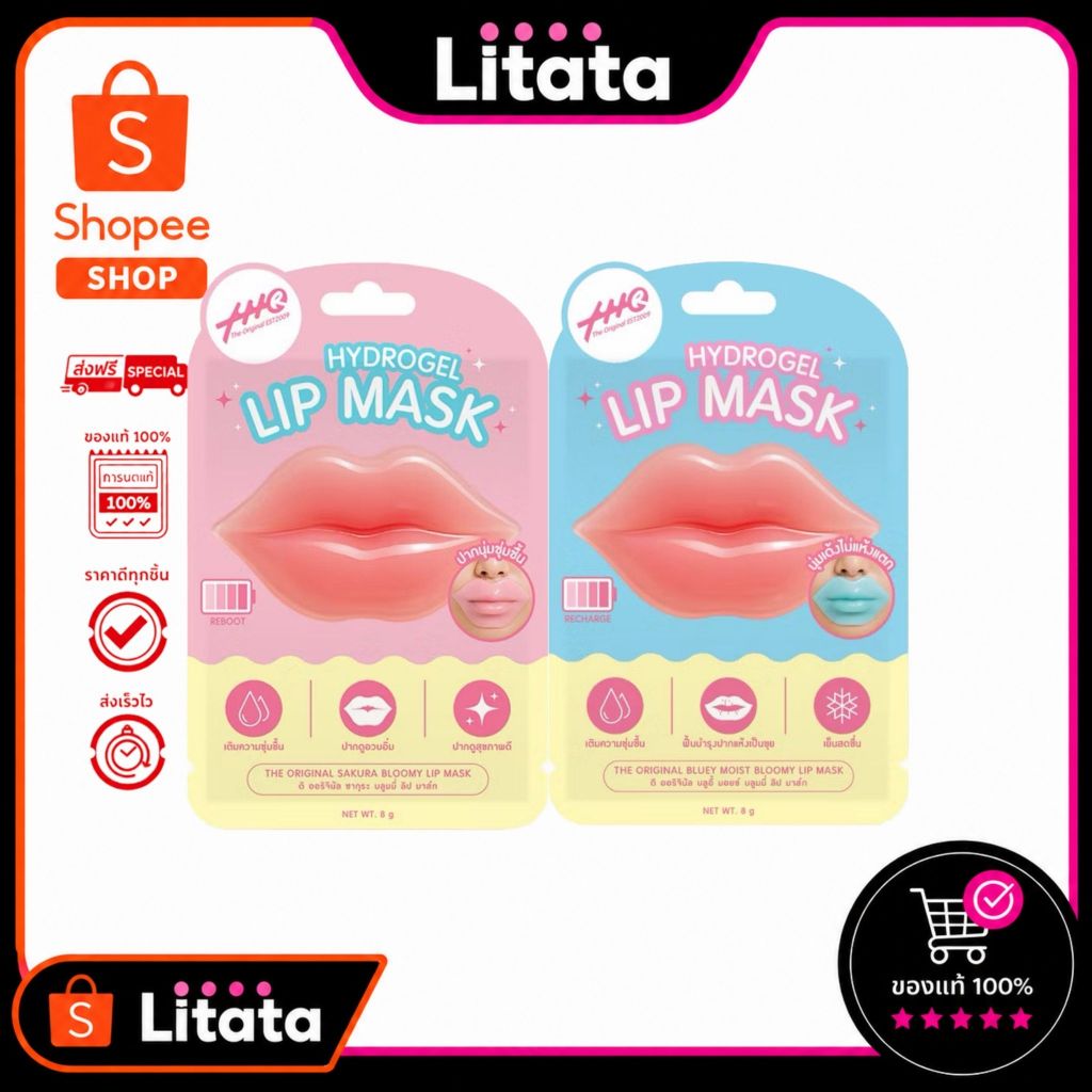 [ซอง] THE ORIGINAL Bloomy Lip Mask ลิปมาส์ก 8g