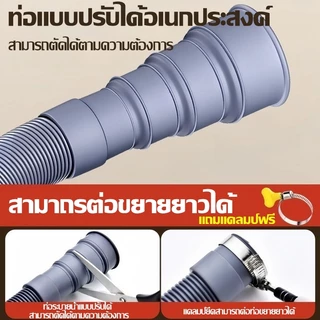 ท่อระบายน้ําเครื่องซักผ้า ท่อระบายน้ํา 1.5M--5M. เครื่องฝาบน ทั่วไป อย่างดี ท่อน้ําทิ้งเครื่องซักผ้า ใช้ได้กับหลายยี่ห้อ