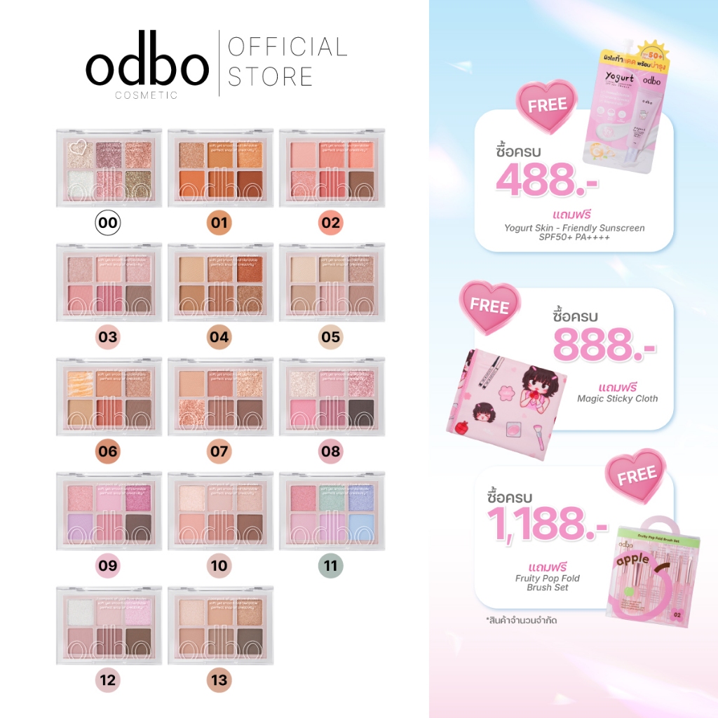 odbo (เบอร์ใหม่!! ของแท้ ส่งตรงจากแบรนด์) SIGNATURE EYESHADOW PALETTE - OD276 #พาเลทซิกเนเจอร์