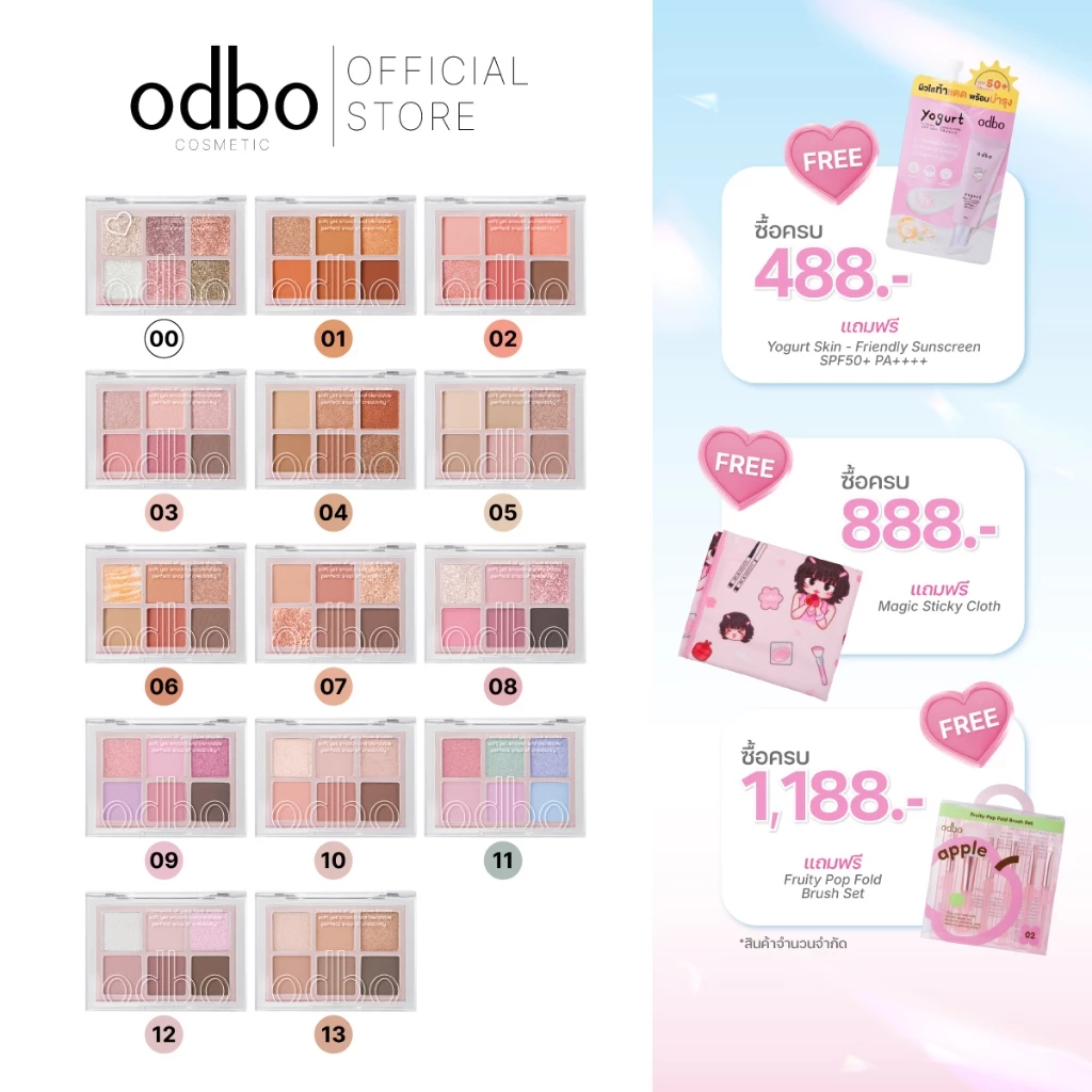 odbo (เบอร์ใหม่!! ของแท้ ส่งตรงจากแบรนด์) SIGNATURE EYESHADOW PALETTE - OD276 #พาเลทซิกเนเจอร์