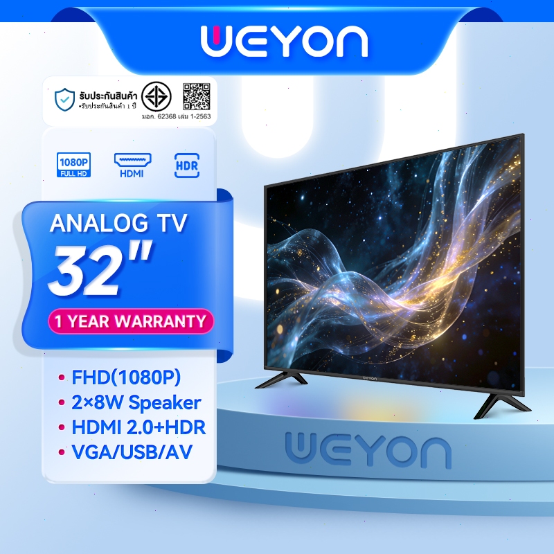 ทีวี WEYON 32 นิ้ว แอนะลอก Full HD จอคมชัด รับประกัน 1 ปี