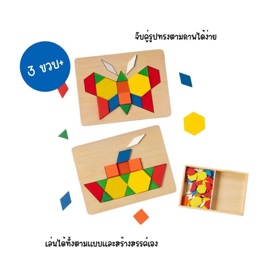 Melissa & Doug لعبة تانغرام أشكال هندسية 10 أنماط — صورة 3