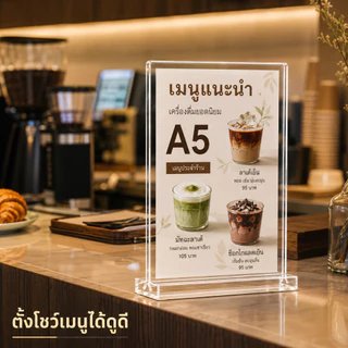 ป้ายตั้งโต๊ะ ป้ายอะคริลิคขนาดA4/A5/A6 T ดึงสไลด์ใส่กระดาษได้ ป้ายโต๊ะร้านอาหาร/ประชุม/ร้านค้า