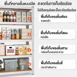 KZ ชั้นวางของ ชั้นเก็บของ ชั้นเหล็ก ชั้นวางของเอนก 4/5/6ชั้น สแตนเลส ไม้ ครัว ชั้นวางของ ตู้หนังสืออเนกประสงค์ 300KG