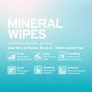 Jabs x BELLYGOM Mineral Wipes ทิชชู่เปียก สูตรน้ำแร่ธรรมชาติ 10 แผ่น (แพ็คโปรโมชั่น 1 แถม 1) x12