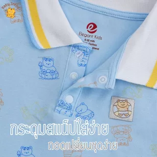 Elegant Kids ชุดลูกชาย 6 เดือน-3 ขวบ ชุดเสื้อโปโลคอปก+กางเกงขาสั้น Surfing Bear Collection | Baby trend
