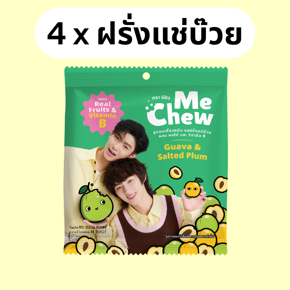 Me Chew มีชิว ลูกอมเคี้ยวหนึบ รสฝรั่งแช่บ๊วย MC002