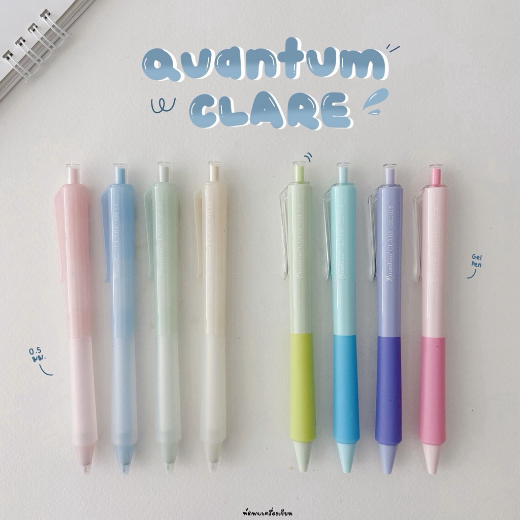 Quantum ปากกาเจล รุ่น Clare ขนาดหัว 0.38 กับ 0.5 mm