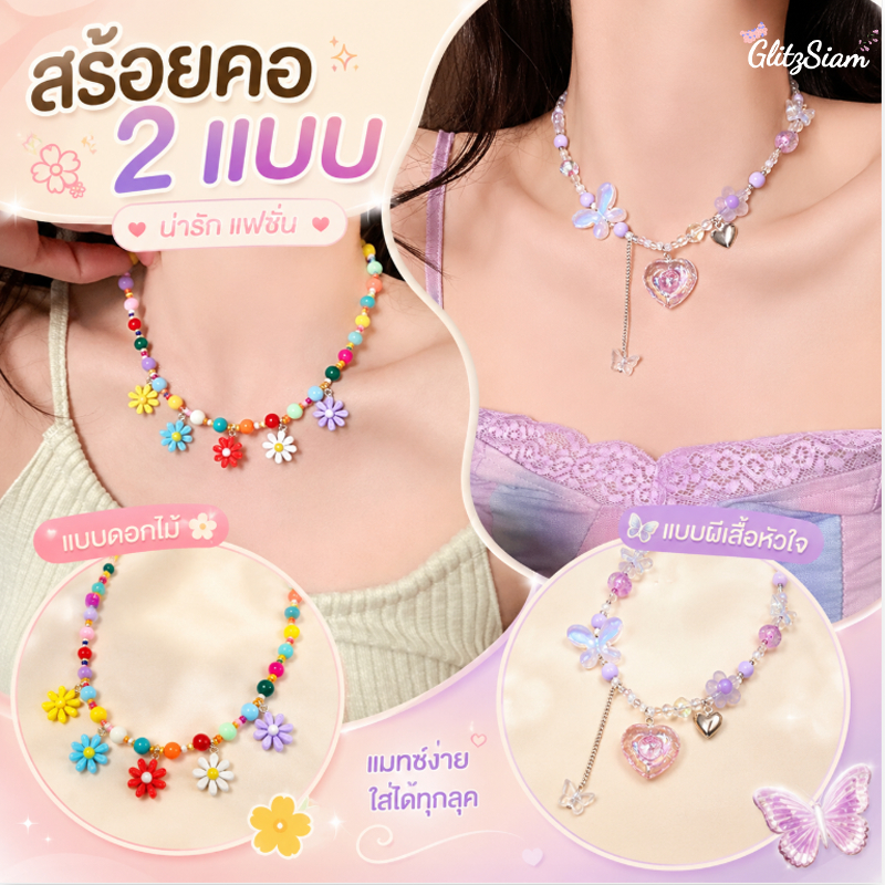 Glitzsiam🥰🥰สร้อยคอผู้หญิง สไตล์เกาหลี สร้อยคอหัวใจรุ้งผีเสื้อ สร้อยคอดอกเดซี่สีสันสดใส แฟชั่น อเนกประสงค์