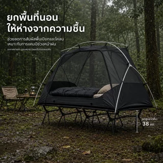 Jeebel Camp เต็นท์ยกพื้น XXL กว้าง 90 ซม. ตาข่ายกันยุง พร้อมฟลายชีทกันฝน