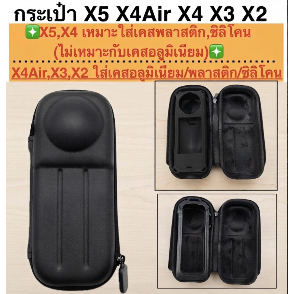 กระเป๋า สำหรับ INSTA360 X5 X4 X4Air** Portable Storage Bag for Insta360 X5 X4 ใส่กล้อง กล้องสวมเคสพลาสติก/สวมเคสซิลิโคน