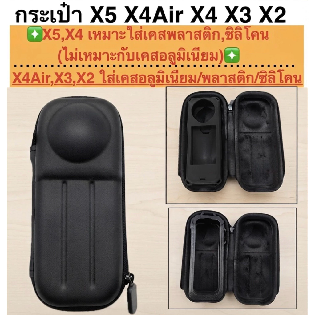 กระเป๋า สำหรับ INSTA360 X5 X4 X4Air** Portable Storage Bag for Insta360 X5 X4 ใส่กล้อง กล้องสวมเคสพลาสติก/สวมเคสซิลิโคน
