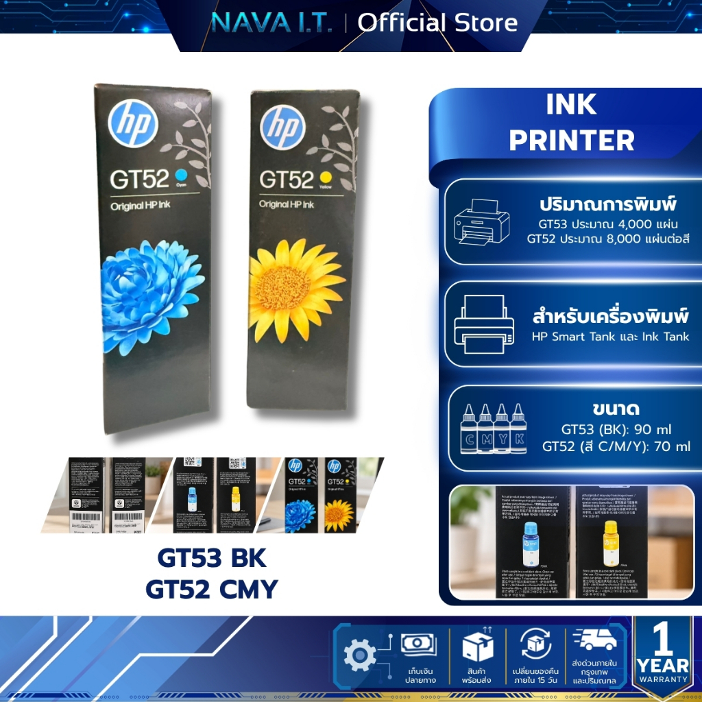 หมึกเติม HP GT53 Black / GT52 Color Original Ink Bottle