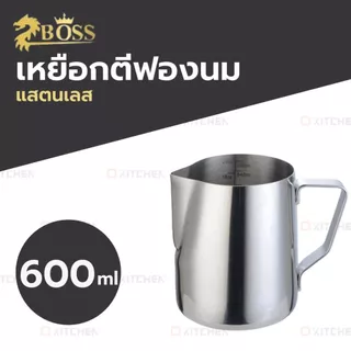 Boss เครื่องตีฟองนมไฟฟ้า / เหยือกตีฟอง Milk Frother - Electric Milk Frother Stainless Steel Whisk