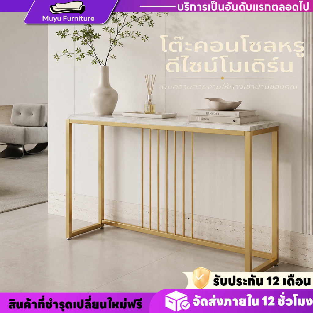 MF โต๊ะบาร์ โต๊ะยาววางของ โต๊ะโชว์ของ 180/120/100CMโต๊ะสไตล์นอร์ดิก หรูหรา โต๊ะขาสีทอง วางทีวี