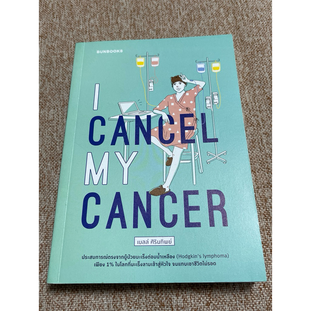 I CANCEL MY CANCER (B2)