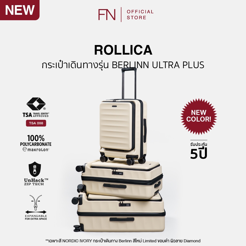 ROLLICA กระเป๋าเดินทาง ใหม่ล่าสุด รุ่น BERLINN ULTRA PLUS อัพเกรดความปลอดภัย TSA008 รับประกัน 5 ปี
