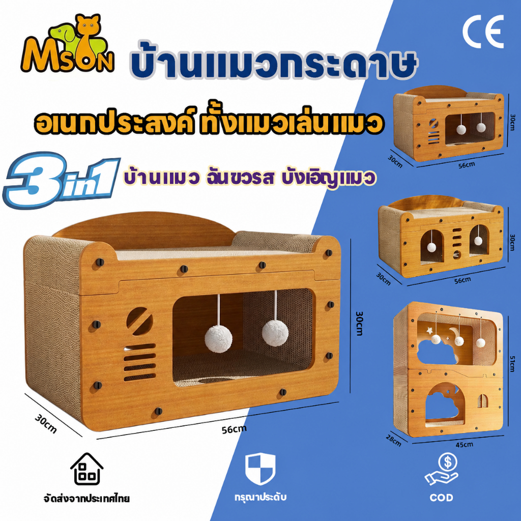 🔥จัดส่ง2วัน🔥บ้านแมวกระดาษ เตียงแมวขนาดใหญ่ ที่ลับเล็บแมว อเนกประสงค์ ที่ฝนเล็บแมว บ้านลับเล็บแมว บ้านแมวขนาดใหญ่ เตียงแม