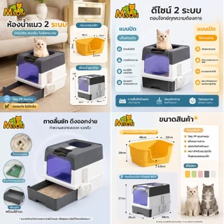 กระบะทรายแมว ห้องน้ำแมวแบบปิด 2in1 ขนาดใหญ่ ถาดลิ้นชัก กันทรายกระเด็น ลดกลิ่น พร้อมที่ตัก