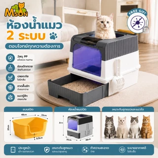 กระบะทรายแมว ห้องน้ำแมวแบบปิด 2in1 ขนาดใหญ่ ถาดลิ้นชัก กันทรายกระเด็น ลดกลิ่น พร้อมที่ตัก