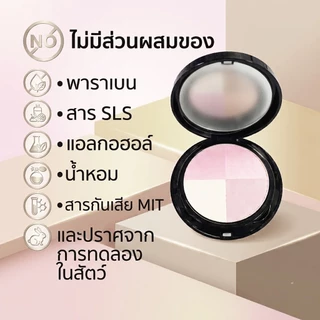 แป้งโทนอัพ งัดหน้า 4 สี ปรับผิวให้สว่าง โกลว์ใส SHAI BRIGHT&GLOW 4 COLORS POWDER แป้งตลับ