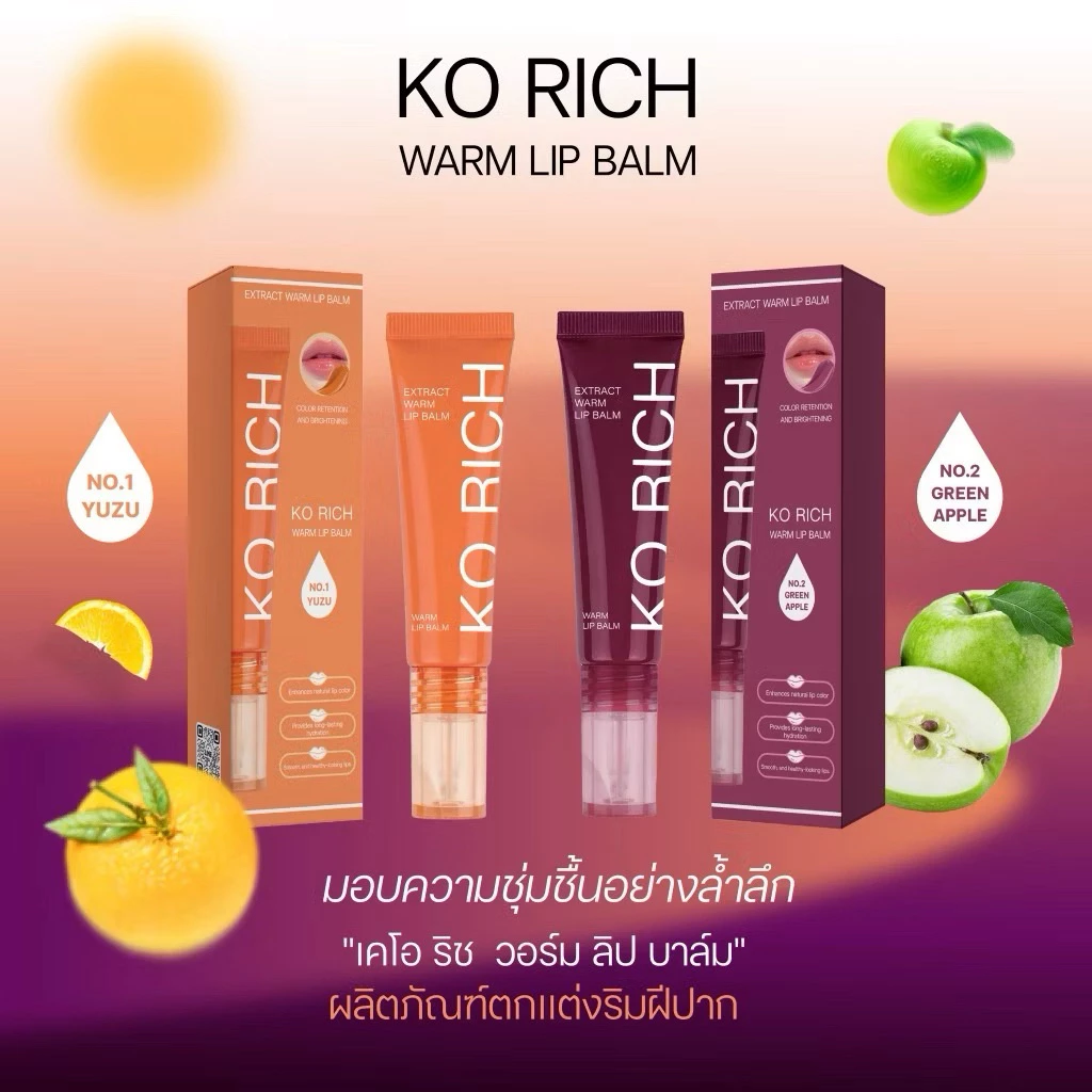 ลิปสักปาก KO RICH เคโอริช PH Balm KO RICH