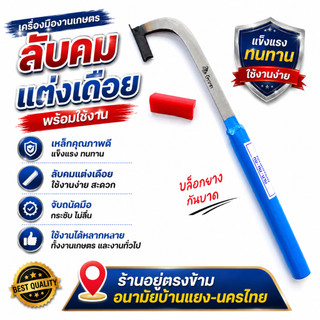 มีดกรีดยาง มีดตัดยาง ลับคมแล้ว มีดตีใบเลส ตราม้าลาย รุ่นแม็คโคร ผลิตโดยช่างชำนาญงาน ใช้ทน คมนาน ทำงานดี รับประกันคมนาน