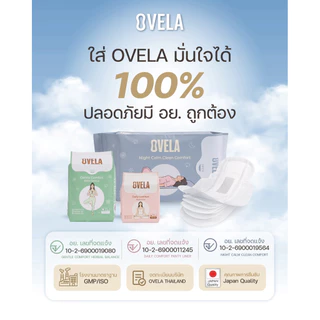 [ใส่โค้ดลด10% : OVELADC10] OVELAแผ่นอนามัย 1 ห่อ Daily Comfort 155mm 20ชิ้น บาง ไม่อับชื้น ไม่ระคายเคืองผิวแพ้ง่ายใช้ได้