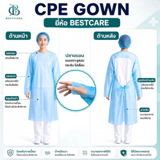 ✔️ส่งไวปานจรวด✔️CPE BESTCARE 50ชุด ราคาโรงงาน เกรด รพ ชุดกาวน์ กันน้ำ กันสารคัดหลั่ง หนา เหนียวเกรด รพ