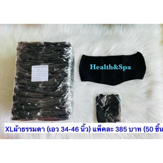 ✅กางเกงสปา ใช้แล้วทิ้ง สีดำ (50ชิ้น/แพ็ค)