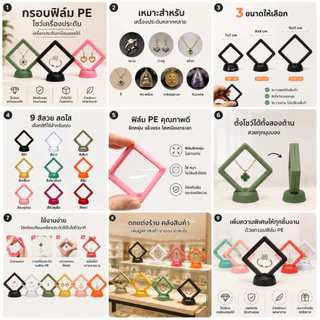 กรอบใส่เครื่องประดับ พระเครื่อง โมเดล เหรียญ ด้านในเป็นฟิล์มมีความยืดหยุน