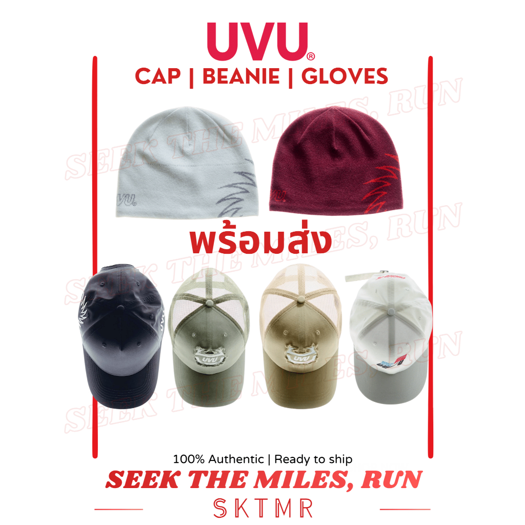 [พร้อมส่ง] UVU หมวก CAP | BEANIE | Running Gloves