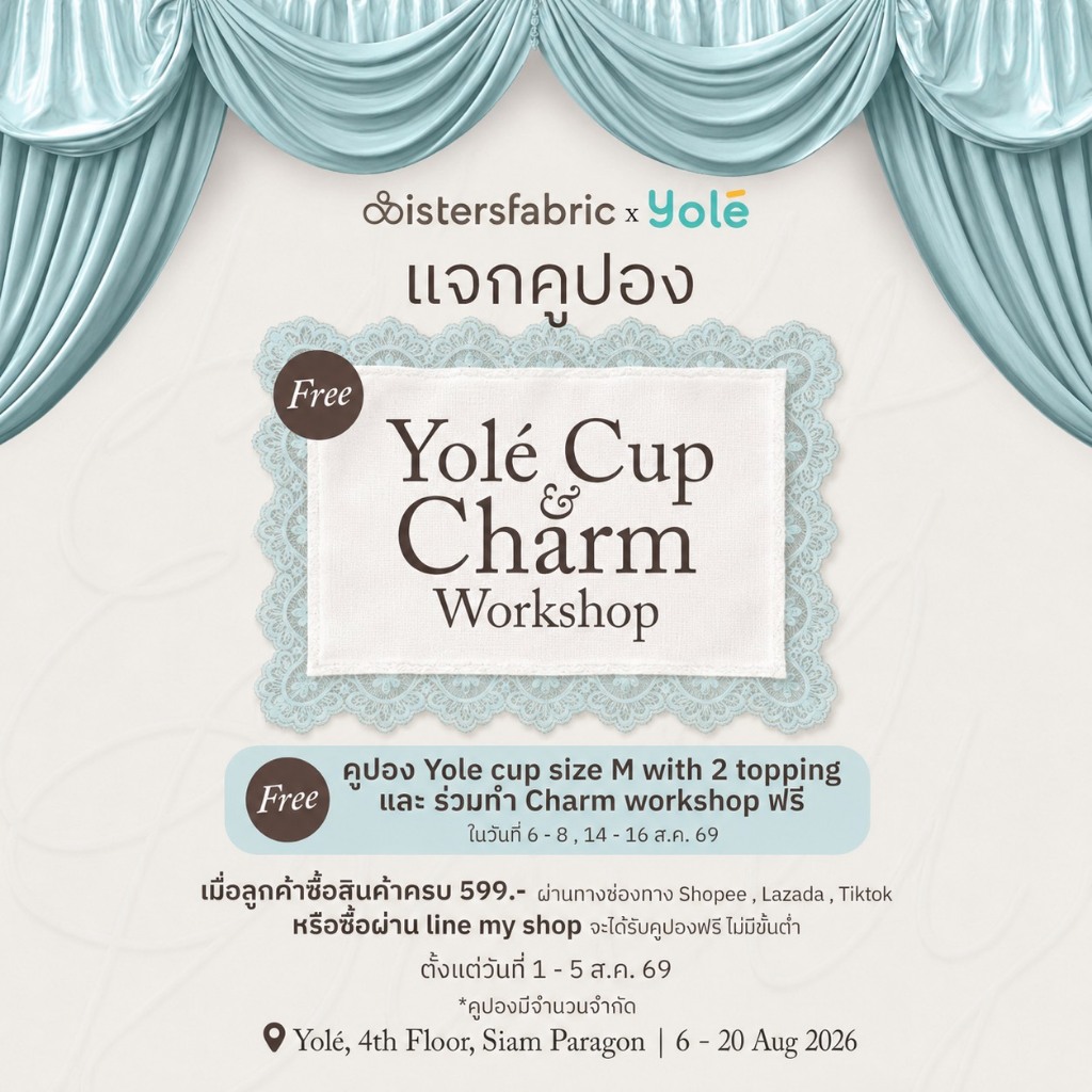 The Daily Edit by Sistersfabric × Yolé Coupon ระหว่าง 1–5 ส.ค. 69 รับคูปองฟรี! (จำนวนจำกัด)