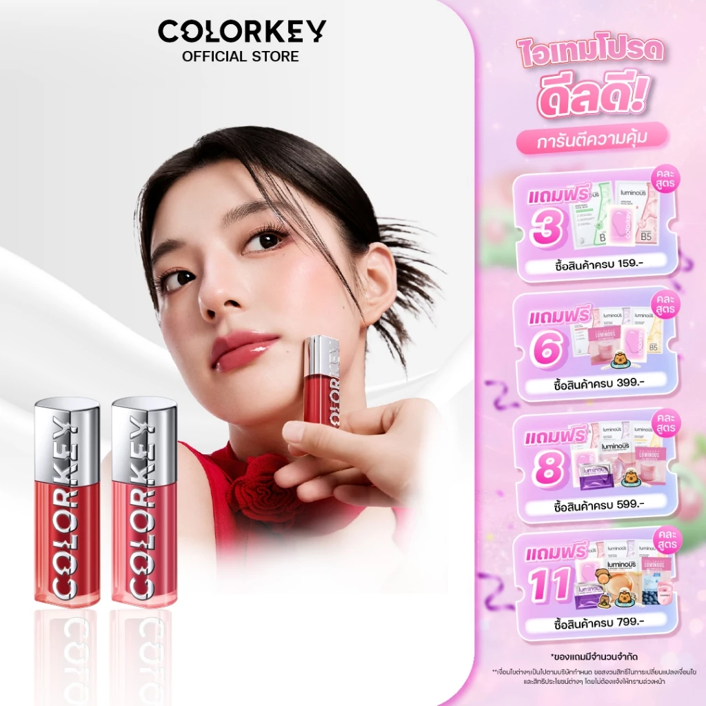 COLORKEY Water Sparkling Lip Serum คัลเลอร์คีย์ วอเทอร์สปาร์คกลิ้ง ลิปเซรั่ม บำรุงริมฝีปาก ยาวนาน 8 ชม.