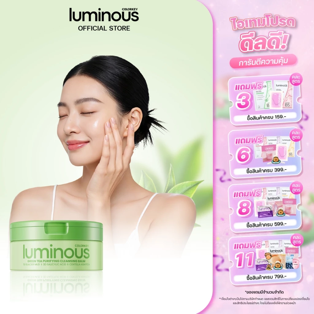 COLORKEY LUMINOUS Green Tea Purifying Cleansing Balm คลีนซิ่งบาล์ม ลบเมคอัพ ล้างเครื่องสำอางกันน้ำ อ่อนโยน คัลเลอร์คีย์