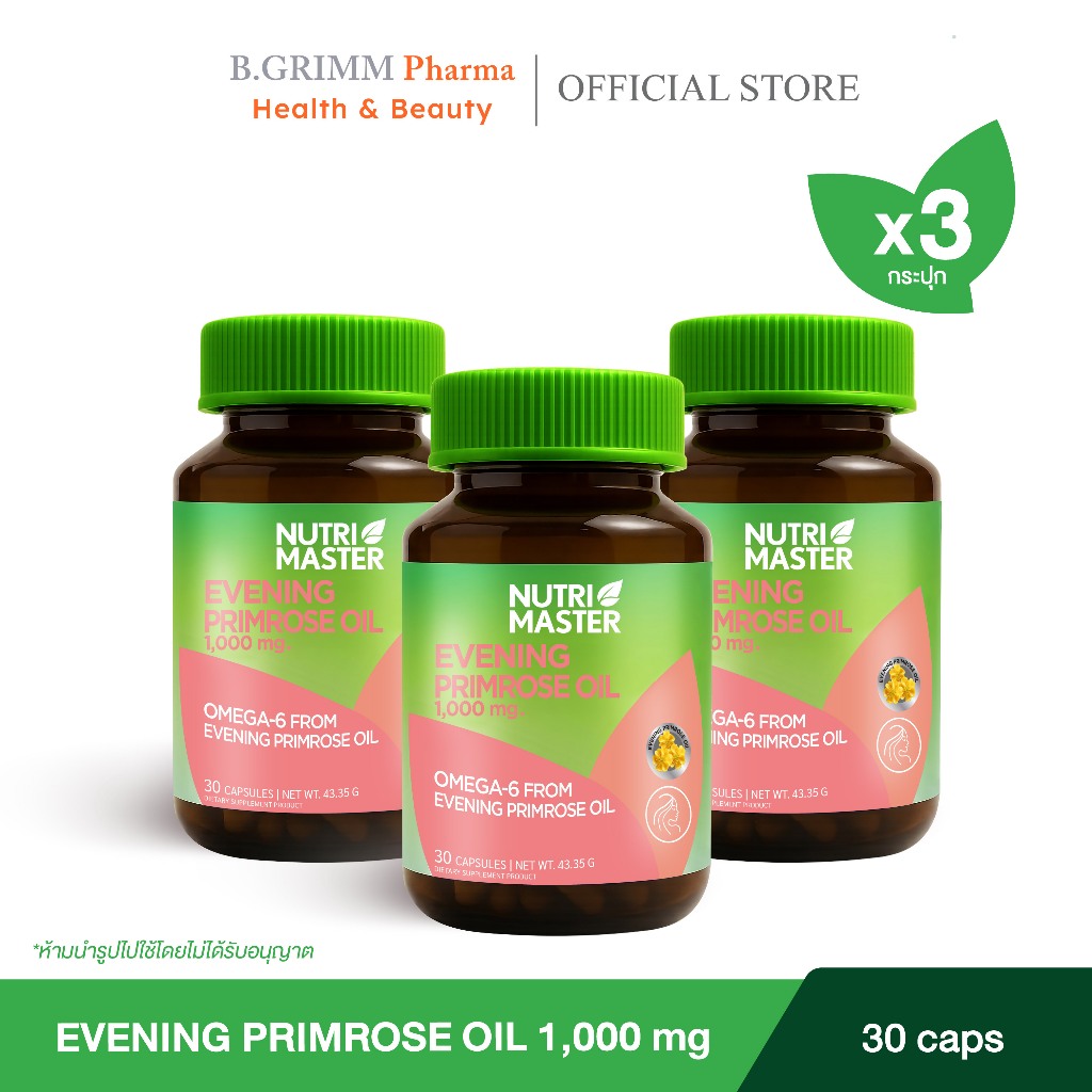 [แพ็ค 3 ] Nutrimaster Evening Primrose Oil 1,000 mg. น้ำมันอีฟนิ่งพริมโรส (30 แคปซูล / ขวด)