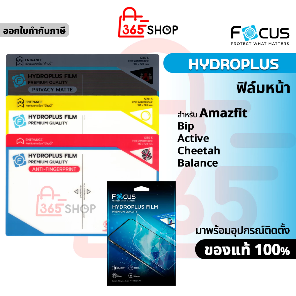 Focus ไฮโดรเจล Hydroplus สำหรับ Amazfit Bip Active Cheetah Balance