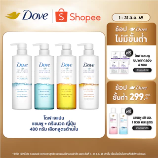 [เลือกสูตรข้างใน] โดฟ เจแปน แชมพู+คอนดินชันเนอร์ นำเข้าจากญี่ปุ่น สูตรมอยส์เจอร์ +ออกซิเจน / สูตรมอยส์เจอร์ +ออยล์