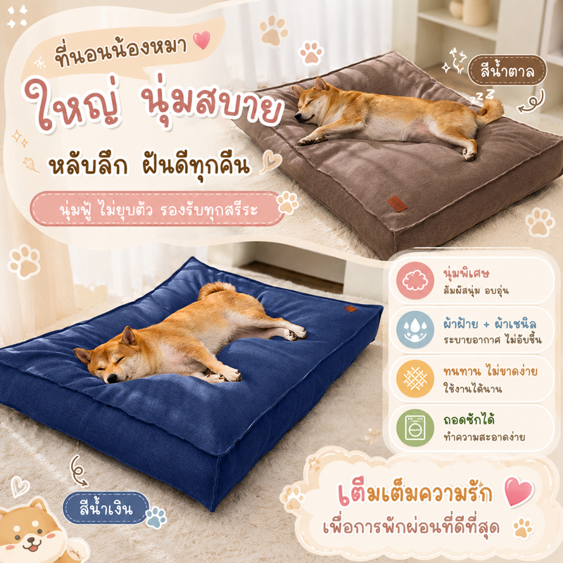เบาะรุ่นชิบะ ที่นอนสัตว์เลี้ยง เบาะนอนที่นอน เตียงสุนัขสัตว์เลี้ยง สำหรับสัตว์เลี้ยง เบาะนอนที่นอน เบาะนุ่ม
