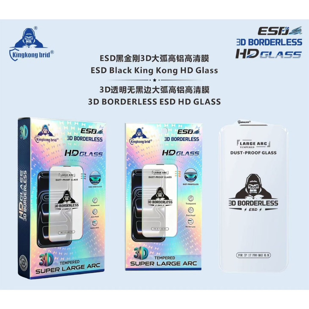 ฟิล์มกระจกกันรอย ESD Black King Hong Kong 3D ไร้ขอบ HD Glass เต็มจอ