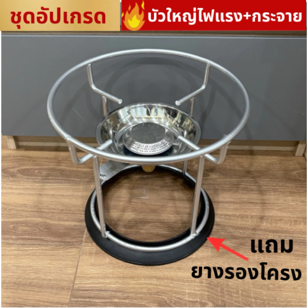 โครงปิกนิก 4 กก. บัวใหญ่พิเศษ นมหนูทองเหลือง จานสแตนเลส
