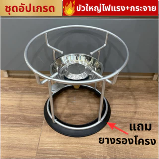 โครงปิกนิก 4 กก. บัวใหญ่พิเศษ นมหนูทองเหลือง จานสแตนเลส