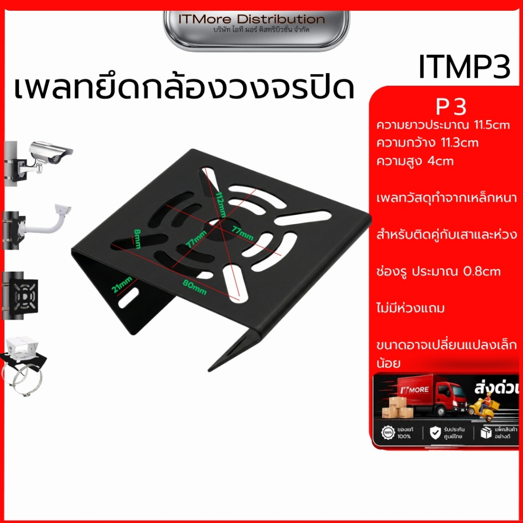 Plate   เหล็ก  ขนาด 12 x 11 x 4 cm  รุ่น ITMP3 เลือกความยาวห่วงได้