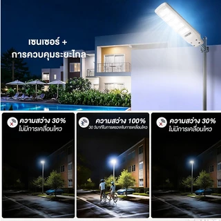 KKSKY ไฟถนนโซล่าเซลล์ LED 300W 400W 500W แสงที่แข็งแกร่ง ด้วยรีโมทคอนโทรล ไฟเซ็นเซอร์ Solar Light โคมไฟถนน IP67 กันน้ำ